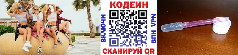 купить наркоту  Чадан  Кодеин Purple Drank 