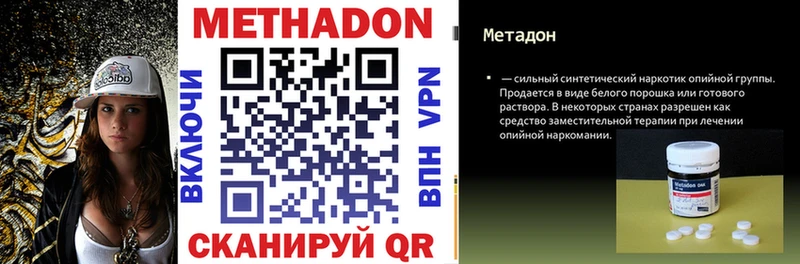 даркнет сайт  мориарти клад  KRAKEN рабочий сайт  Метадон кристалл  Чадан 