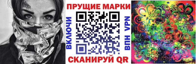Марки 25I-NBOMe 1500мкг  что такое наркотик  Чадан 